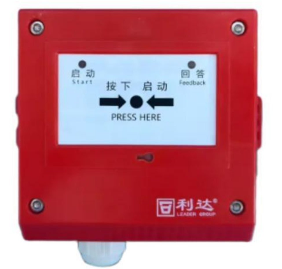 福建利達(dá)LD-GA2002(IP)消火栓按鈕（防水）